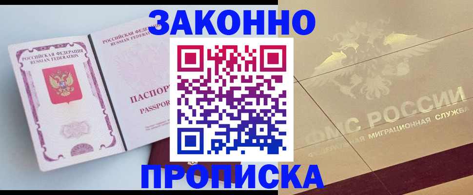 регистрация в Шарье