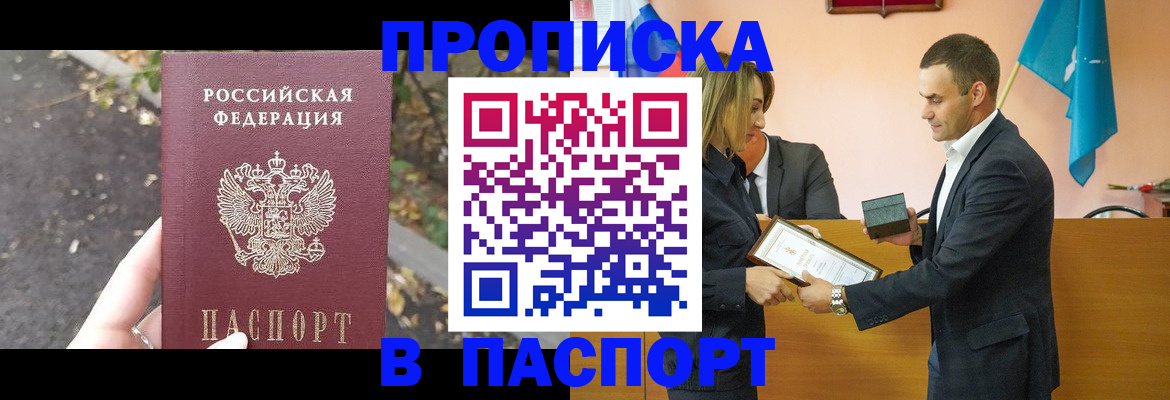 временная регистрация госуслуги в Шарье