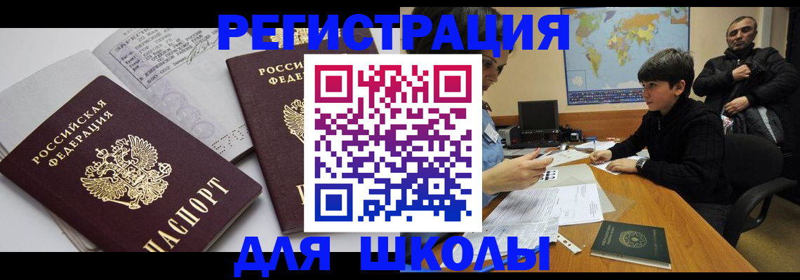 прописка в квартире в Шарье