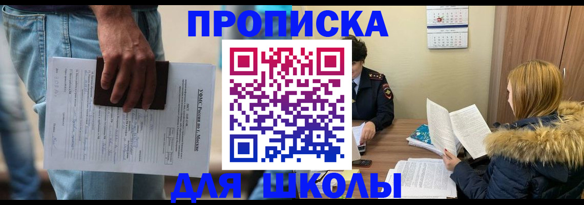 временная регистрация адрес в Шарье