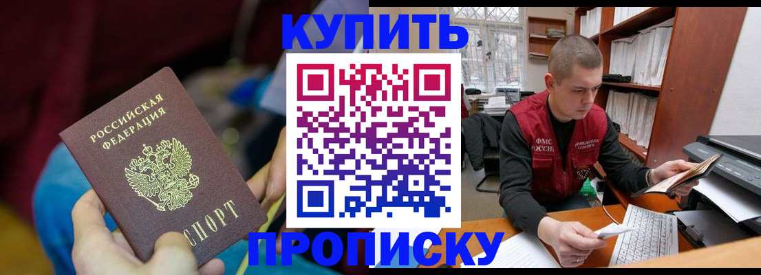 прописка иностранных граждан в Шарье