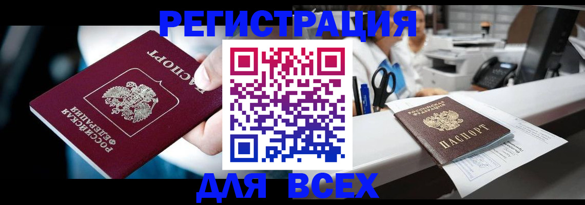 временная регистрация гарантия в Шарье