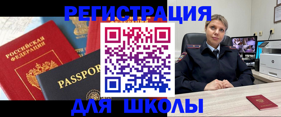 временная прописка в Шарье