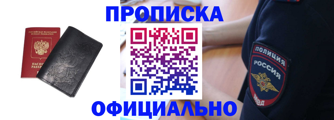 временная регистрация поиск в Шарье