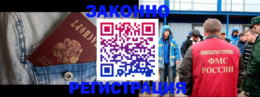 прописка для школы в Шарье