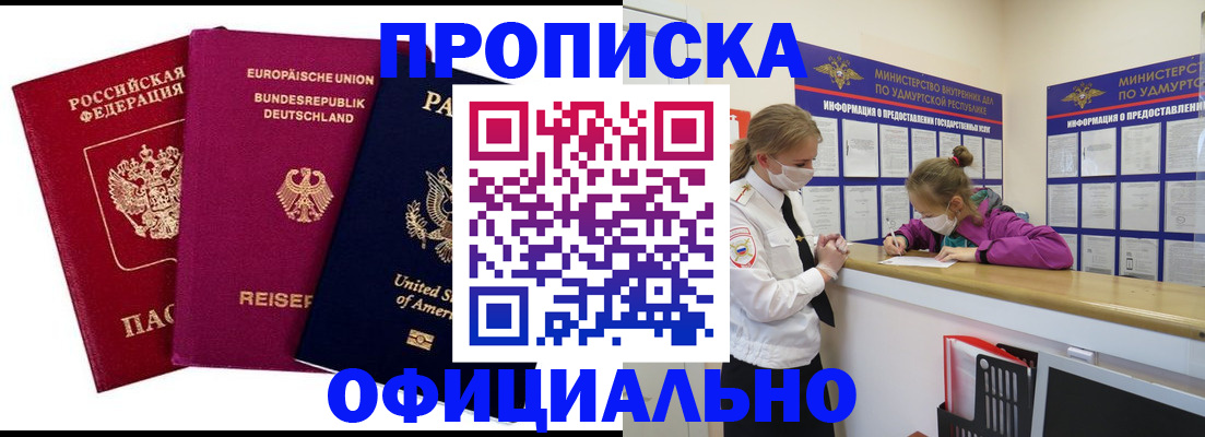 временная регистрация 2025 в Шарье